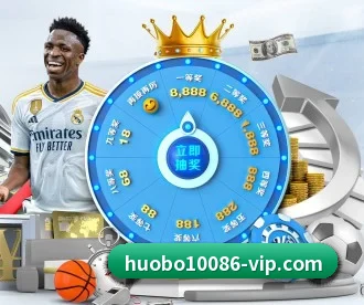 火博体育 APP 深度功能 | huobosports