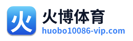 火博体育 Logo